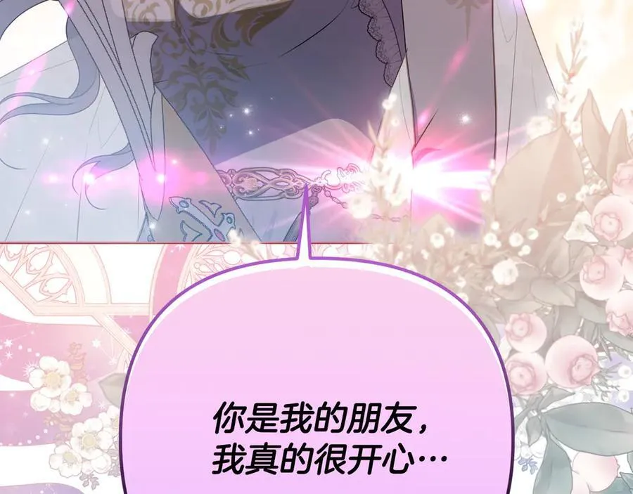 第91话 终极对决 第236页