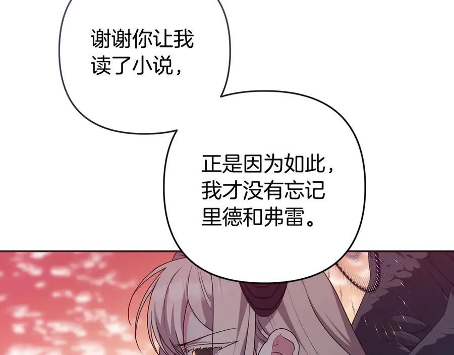 第91话 终极对决 第238页