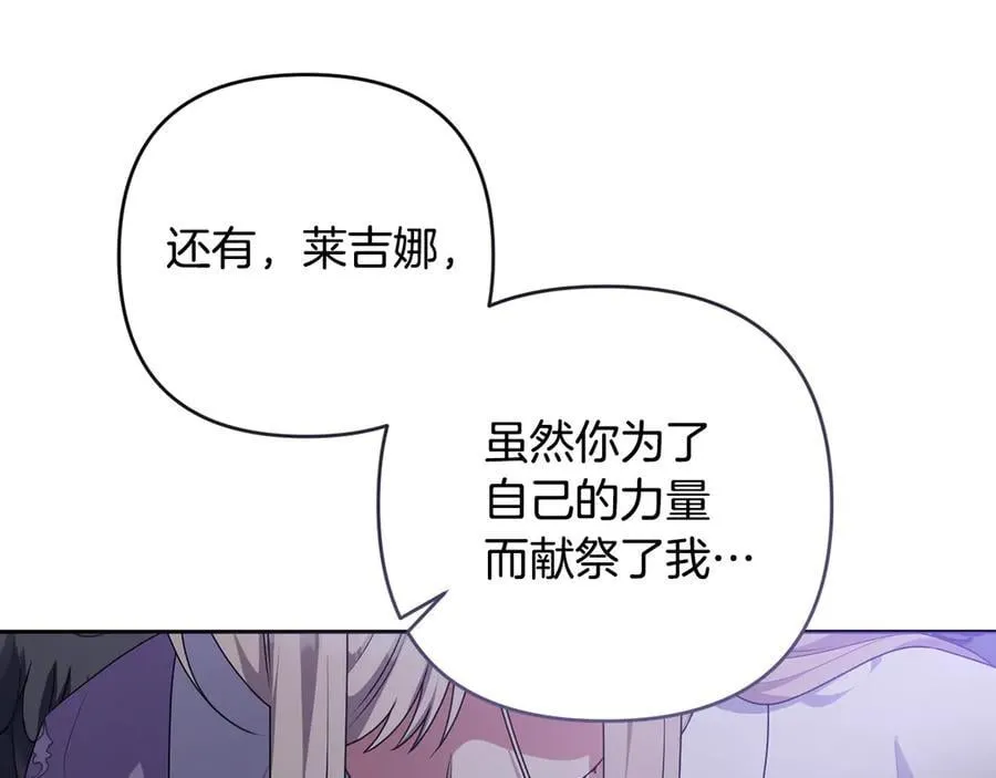 第91话 终极对决 第240页