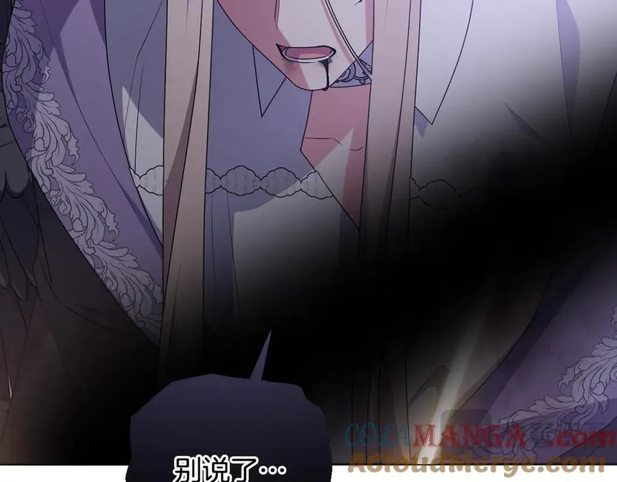 第91话 终极对决 第241页