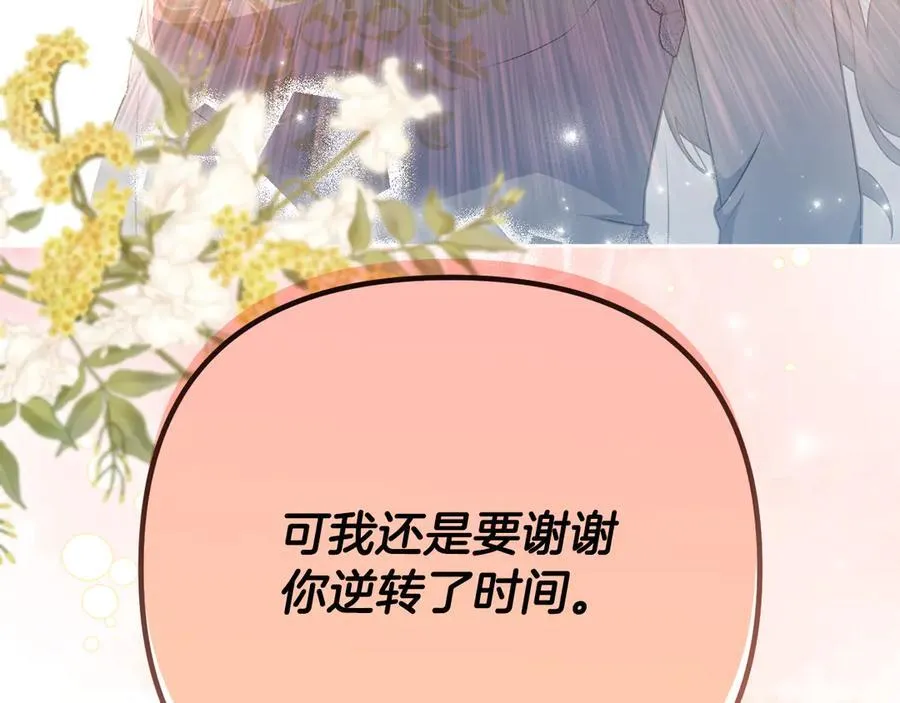 第91话 终极对决 第246页