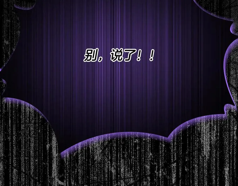 第91话 终极对决 第250页