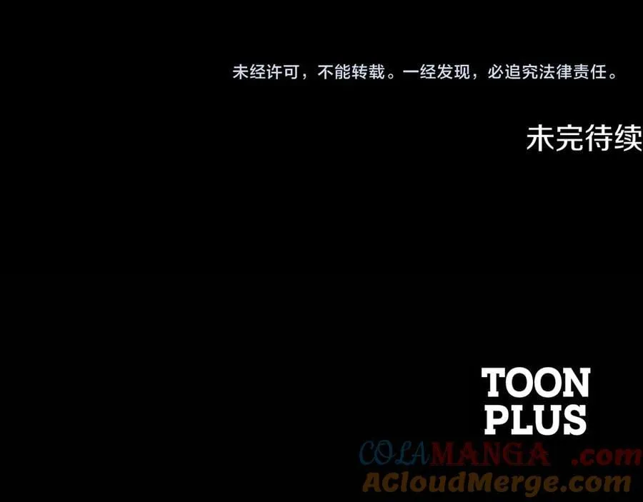 第91话 终极对决 第253页