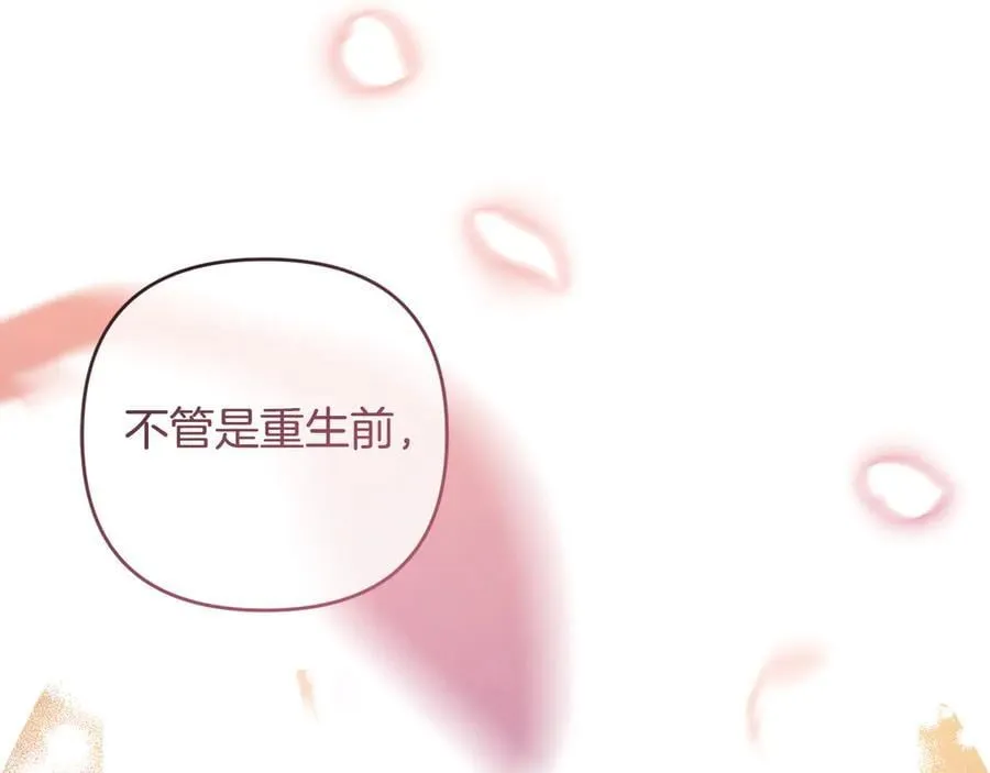 完结话 幸福大结局 第15页