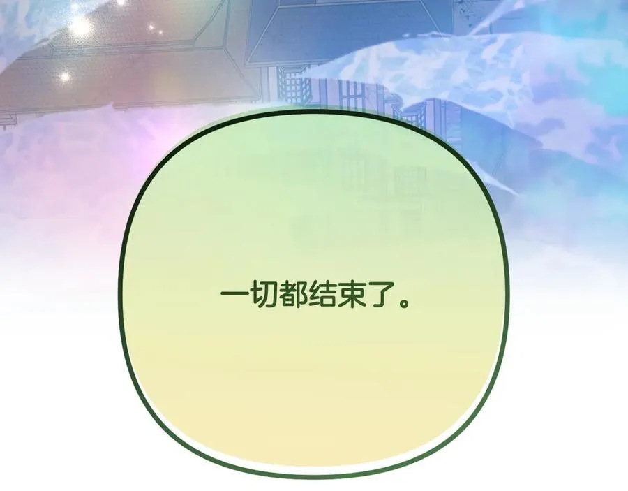 完结话 幸福大结局 第32页