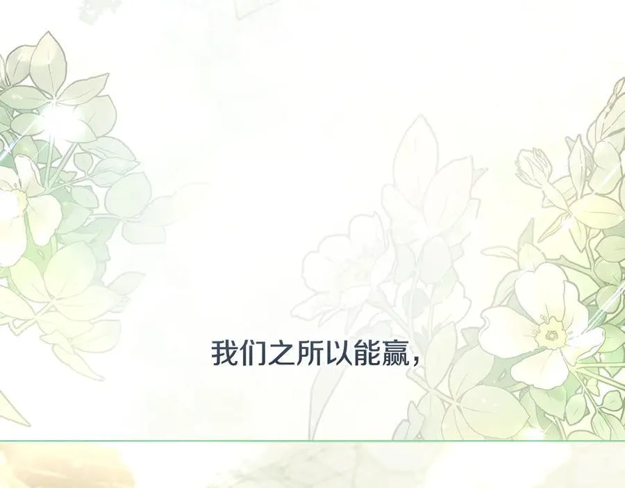 完结话 幸福大结局 第47页
