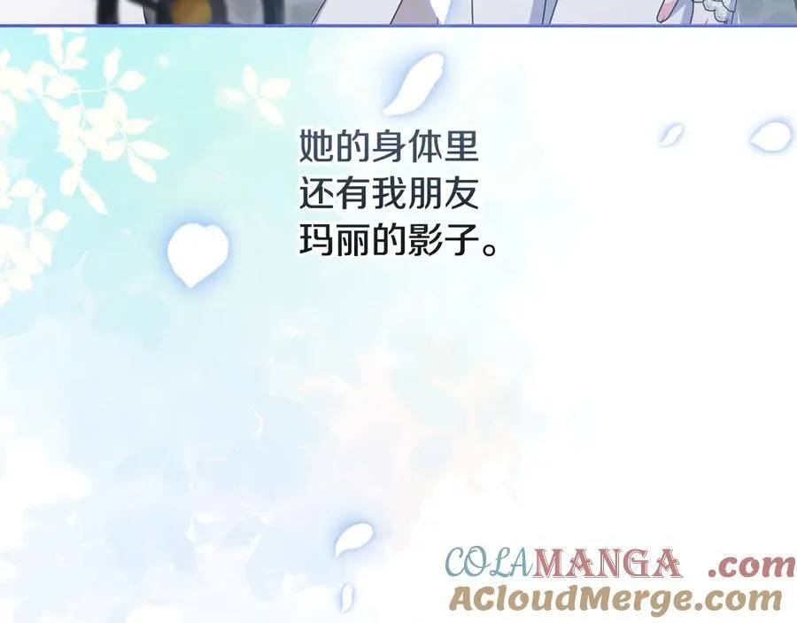 完结话 幸福大结局 第53页