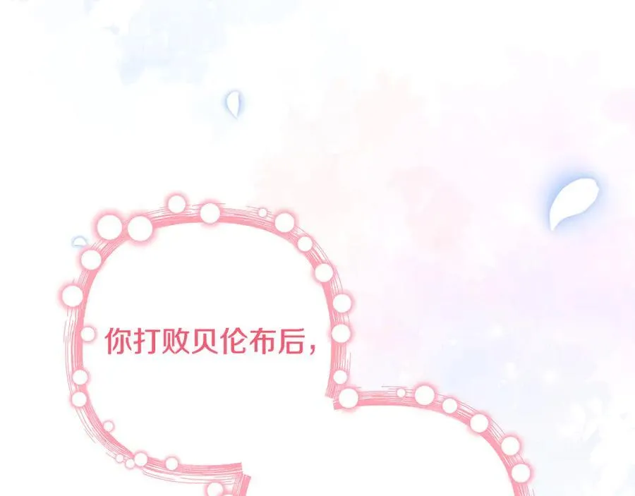 完结话 幸福大结局 第54页