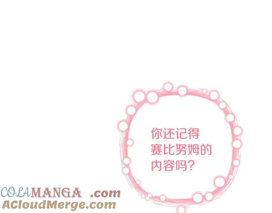 完结话 幸福大结局 第57页