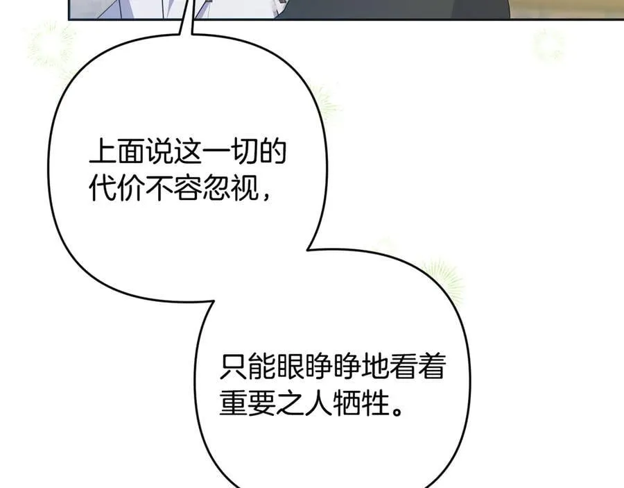 完结话 幸福大结局 第59页