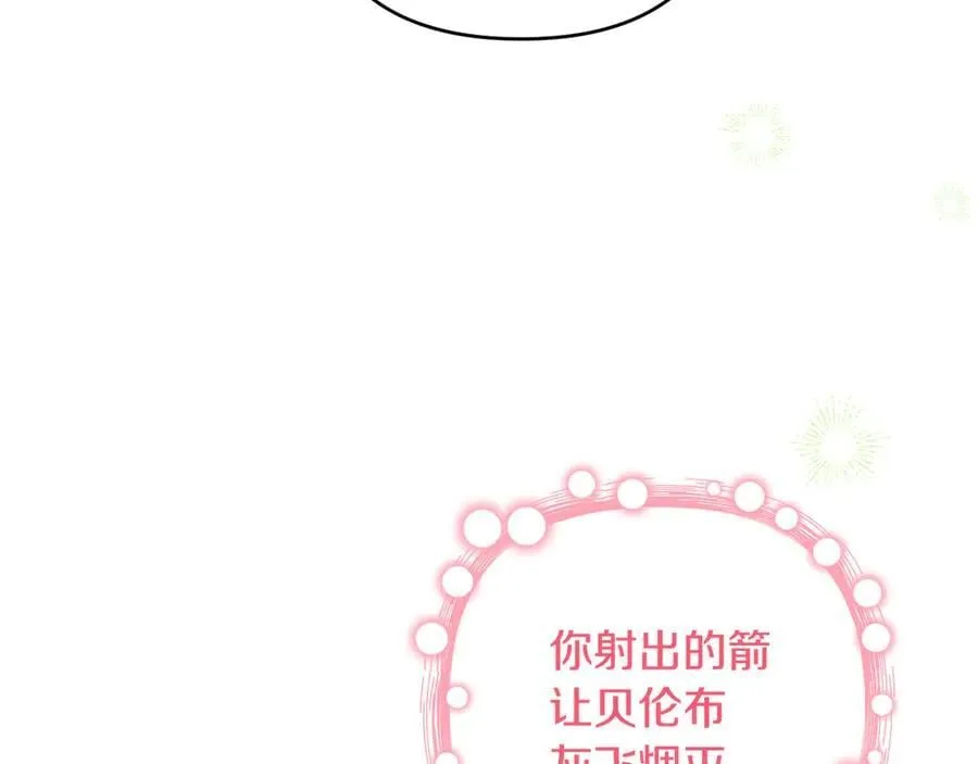完结话 幸福大结局 第60页