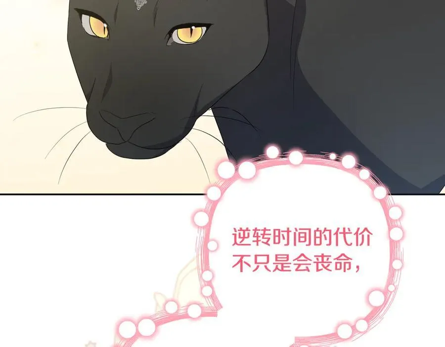 完结话 幸福大结局 第62页