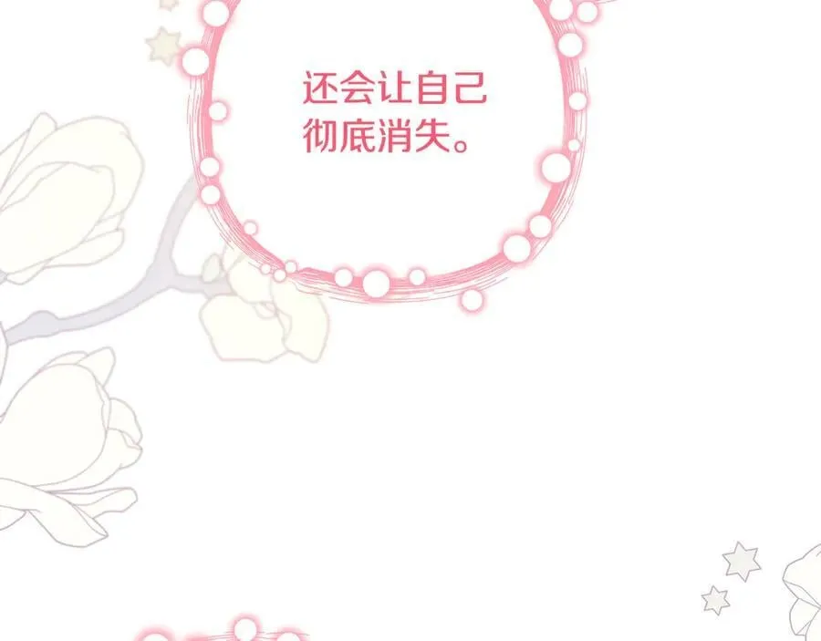 完结话 幸福大结局 第63页