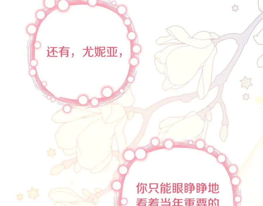 完结话 幸福大结局 第64页