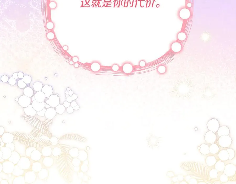 完结话 幸福大结局 第67页