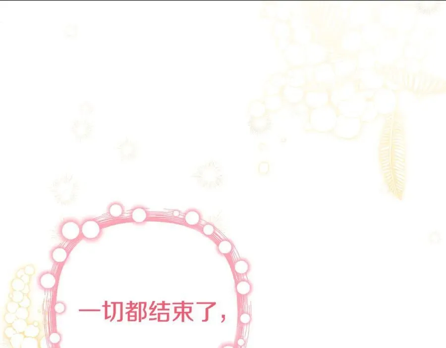 完结话 幸福大结局 第70页