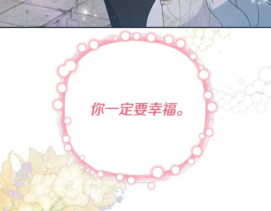 完结话 幸福大结局 第72页