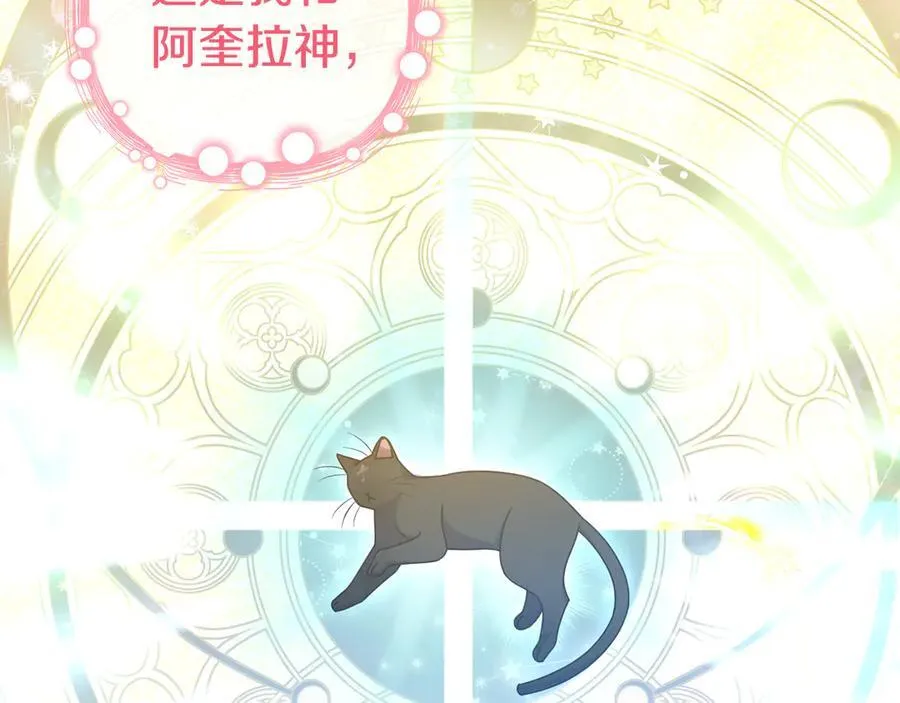完结话 幸福大结局 第74页