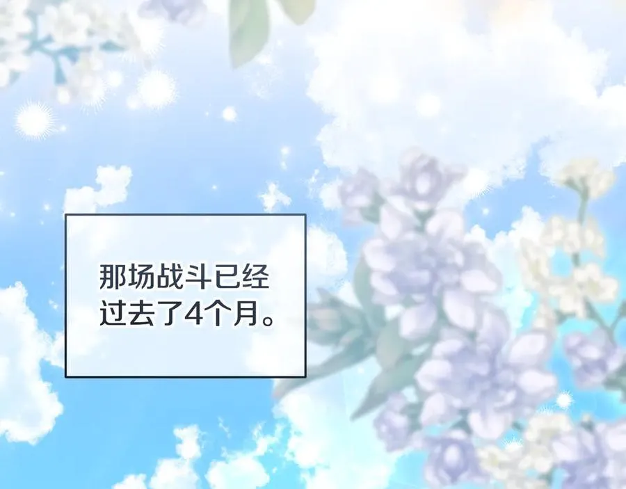 完结话 幸福大结局 第86页