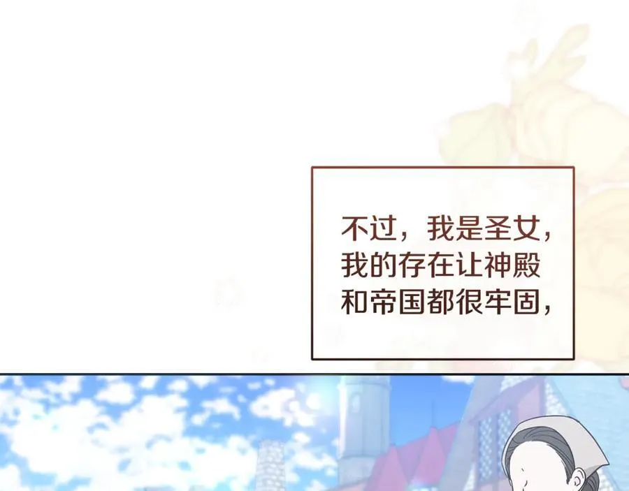 完结话 幸福大结局 第90页