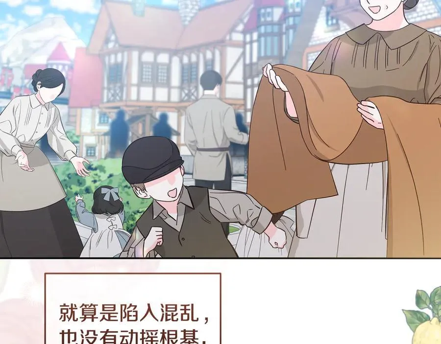 完结话 幸福大结局 第91页
