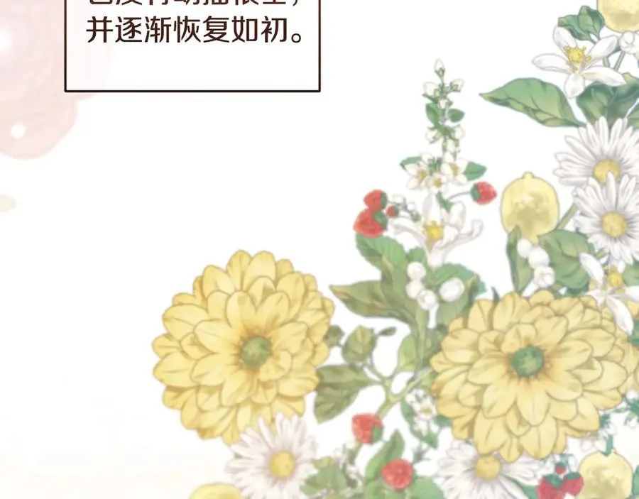 完结话 幸福大结局 第92页