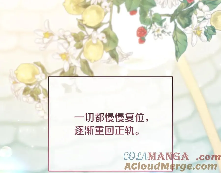 完结话 幸福大结局 第93页