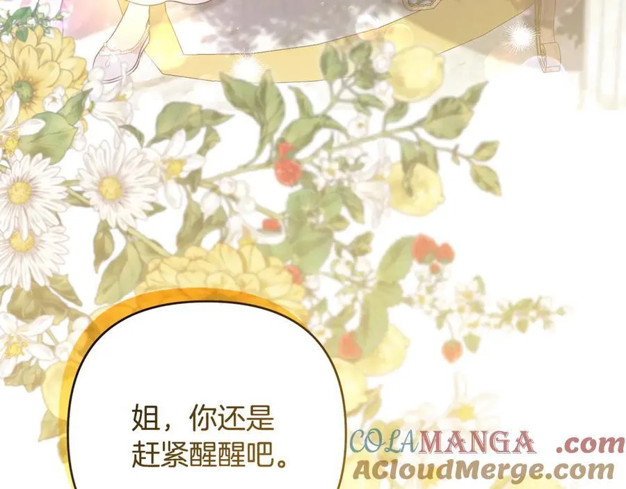 完结话 幸福大结局 第97页