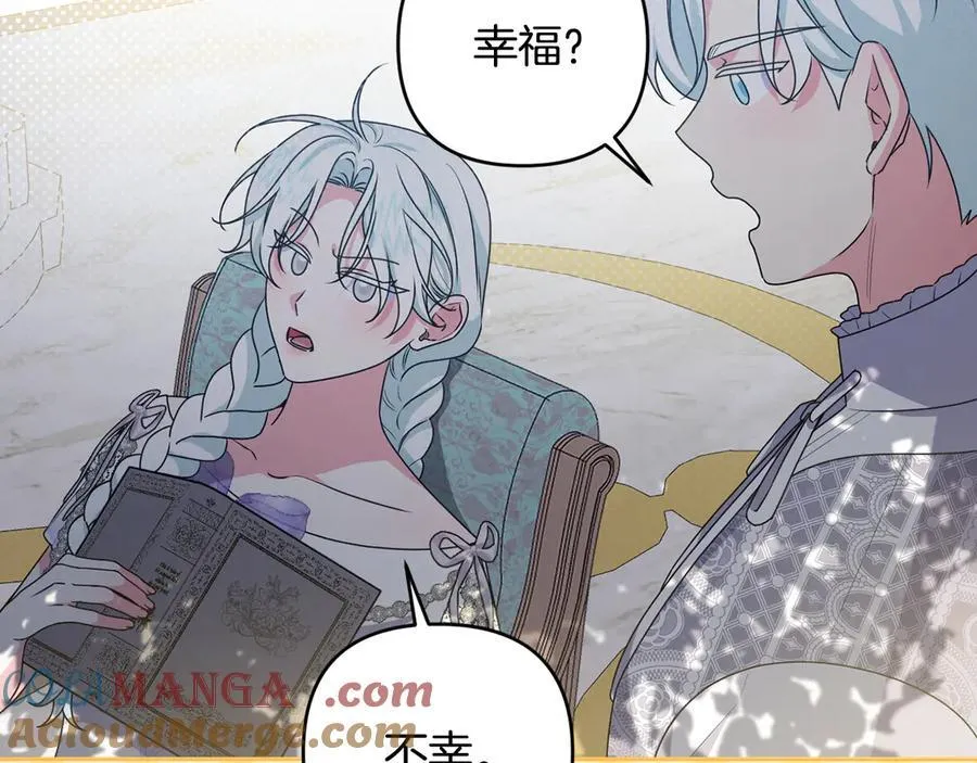 完结话 幸福大结局 第101页