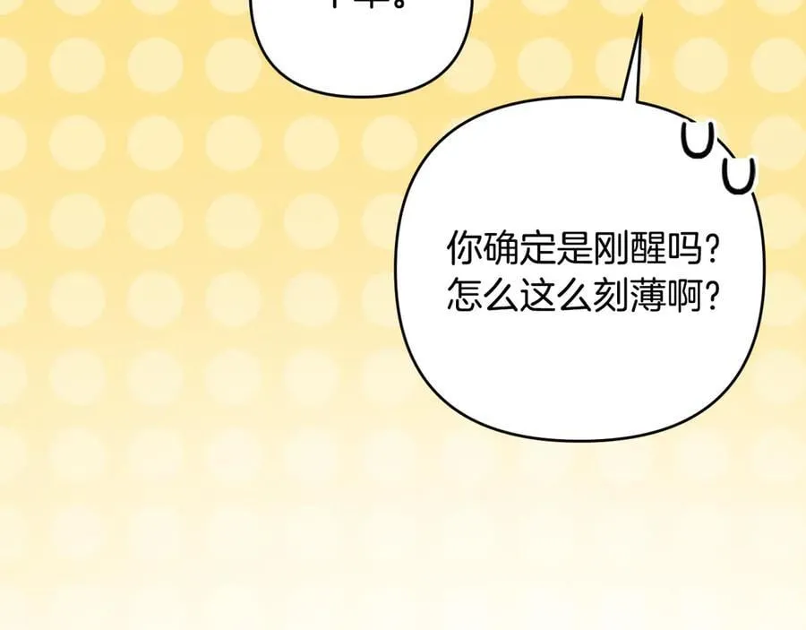 完结话 幸福大结局 第102页