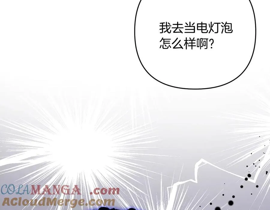 完结话 幸福大结局 第105页