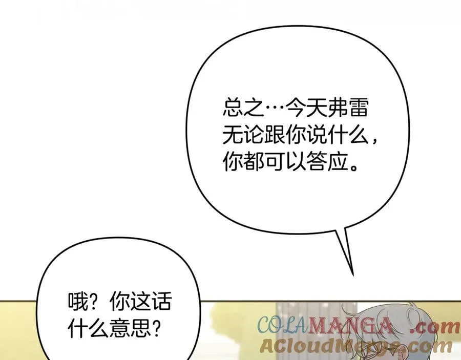 完结话 幸福大结局 第109页