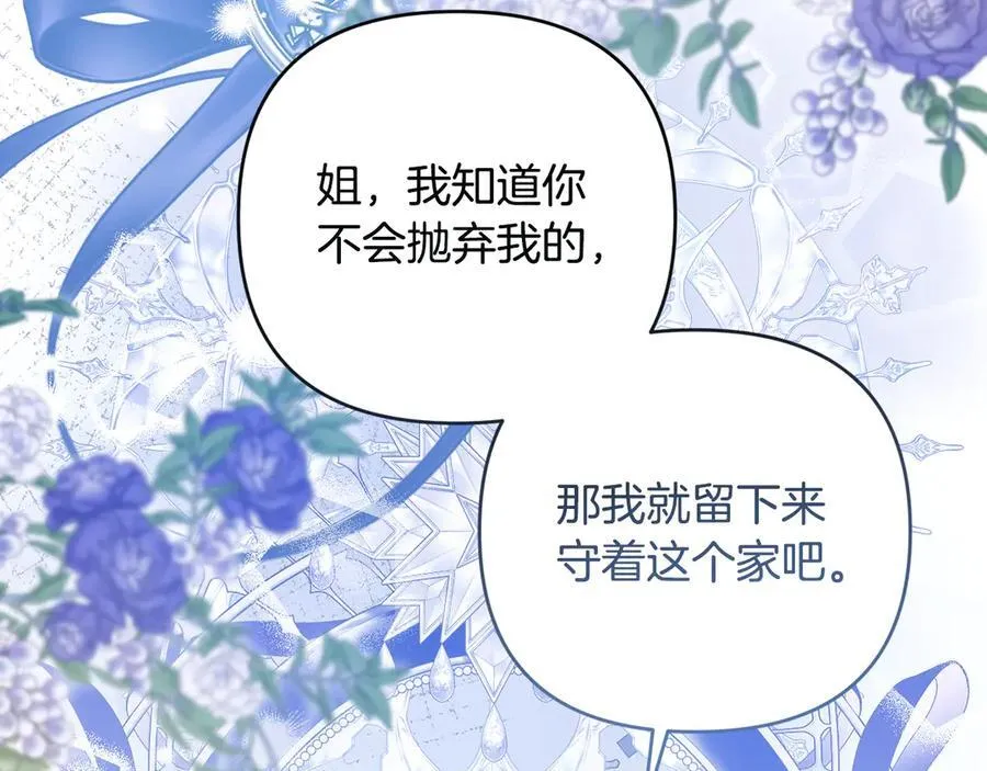 完结话 幸福大结局 第112页