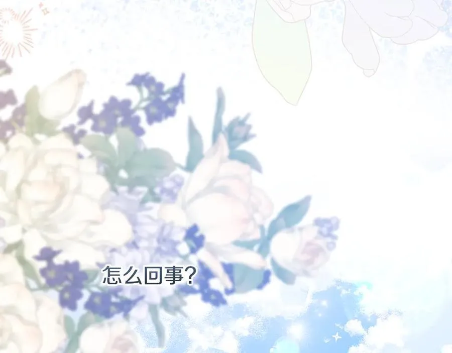 完结话 幸福大结局 第122页