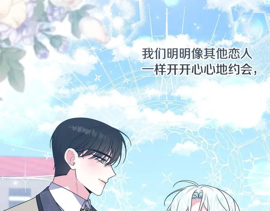 完结话 幸福大结局 第123页