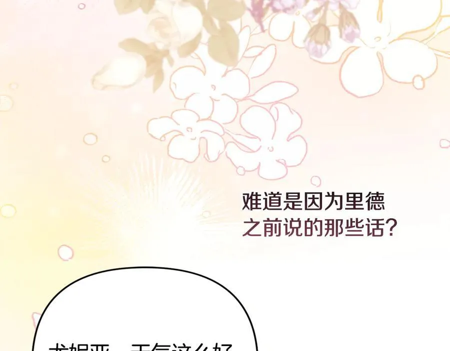 完结话 幸福大结局 第126页