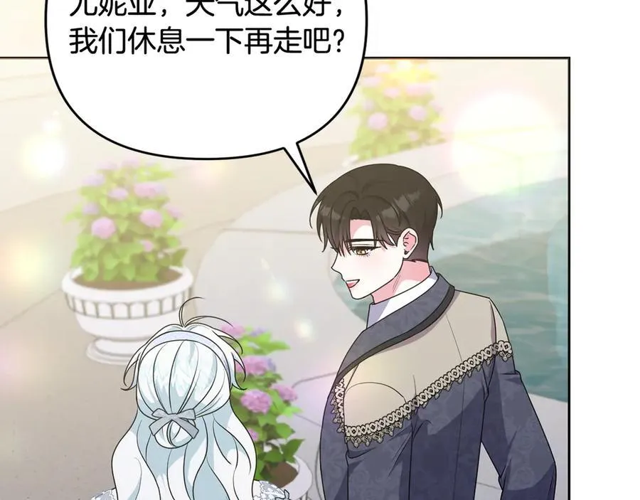 完结话 幸福大结局 第127页