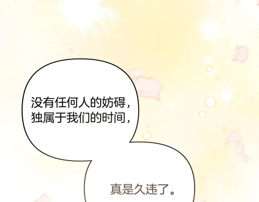 完结话 幸福大结局 第132页