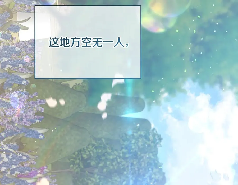 完结话 幸福大结局 第135页