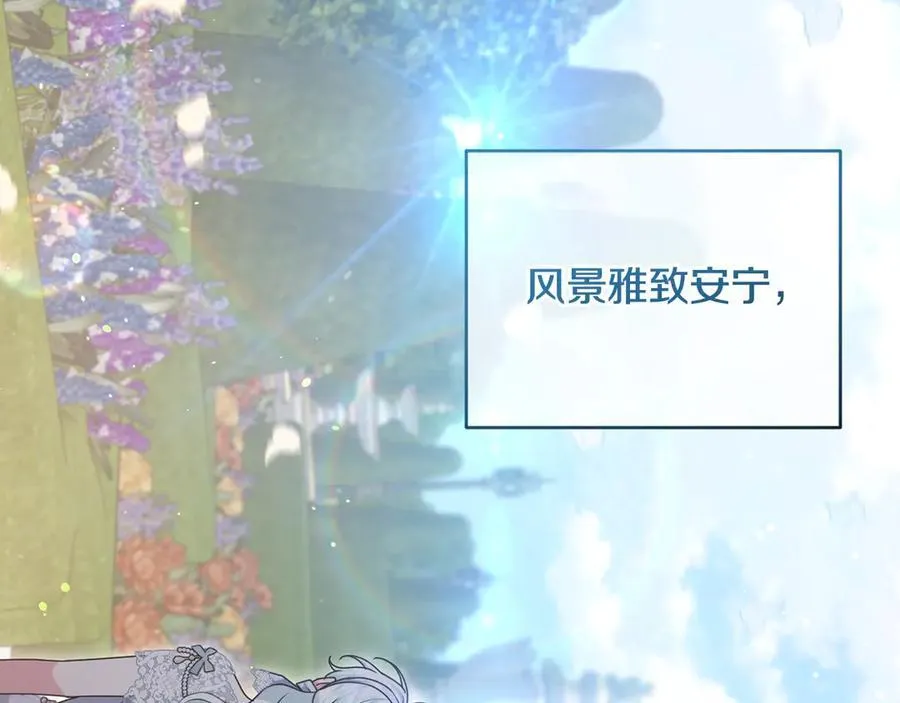 完结话 幸福大结局 第136页