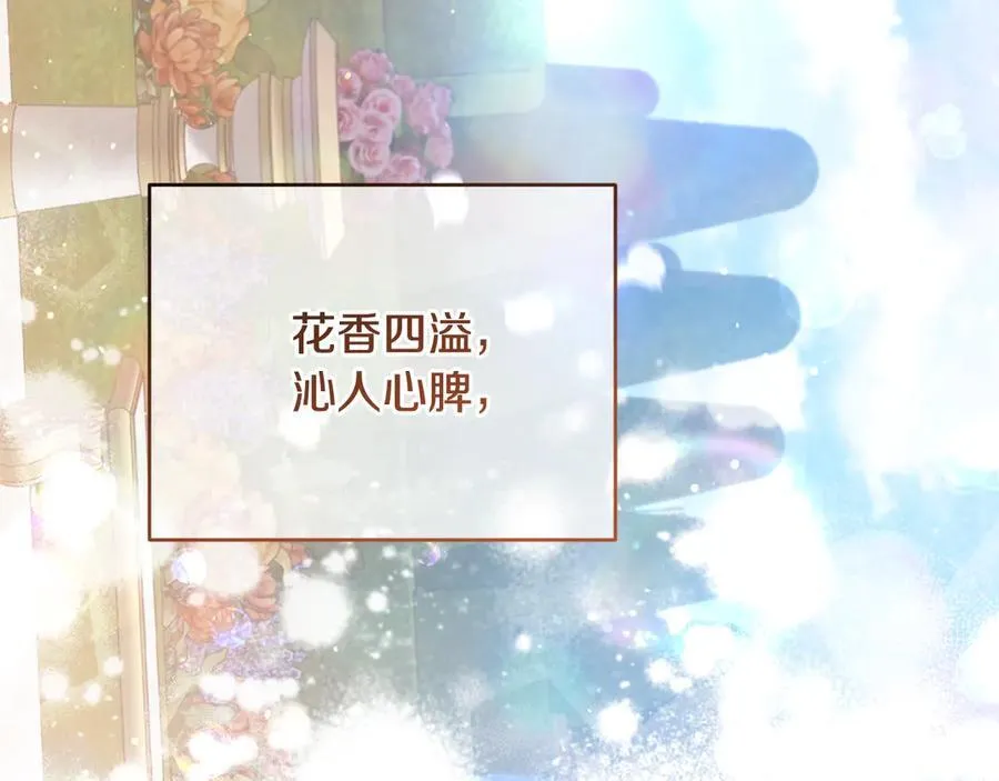 完结话 幸福大结局 第138页