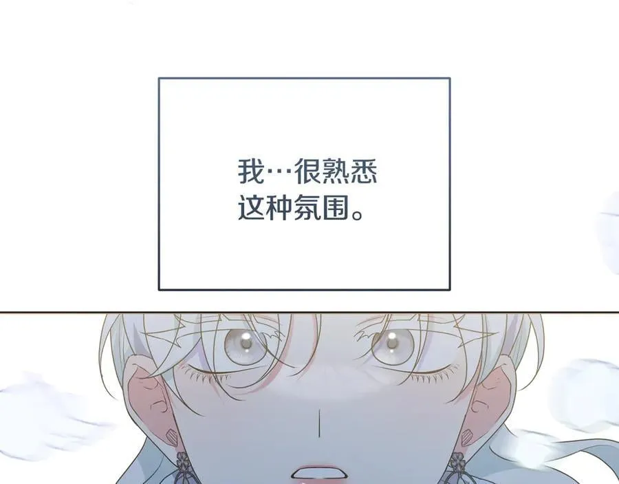 完结话 幸福大结局 第140页