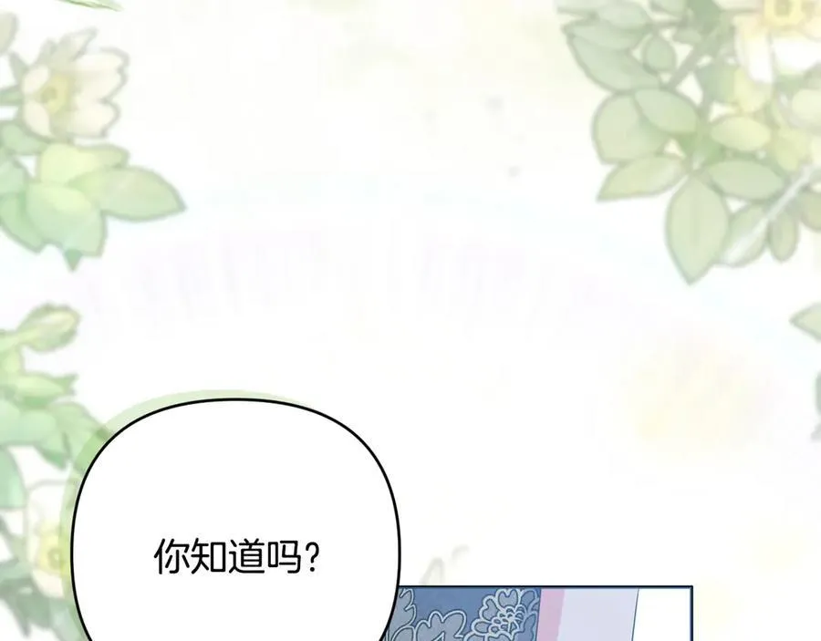 完结话 幸福大结局 第142页