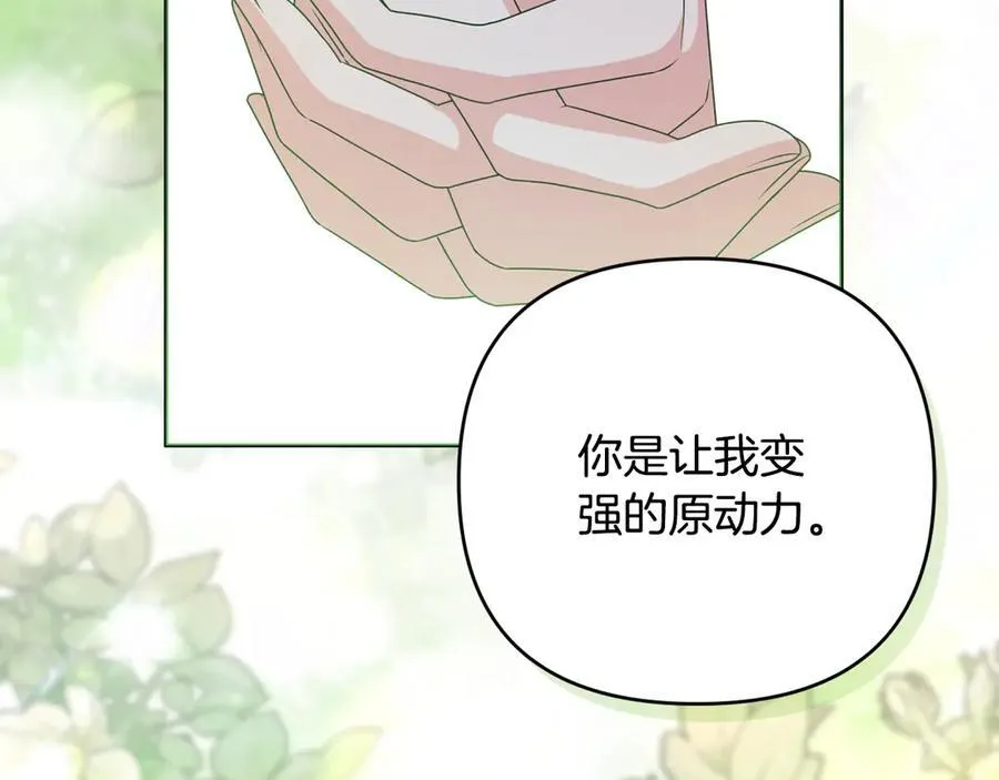 完结话 幸福大结局 第144页