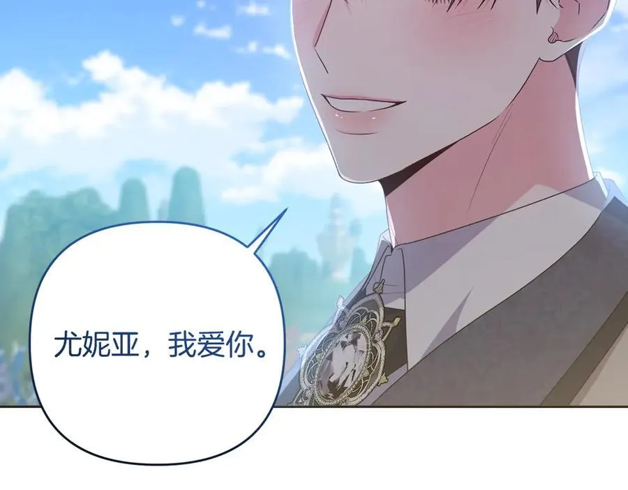 完结话 幸福大结局 第146页