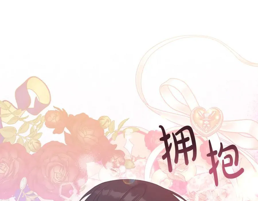 完结话 幸福大结局 第148页