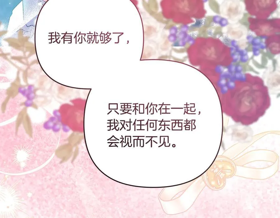 完结话 幸福大结局 第151页