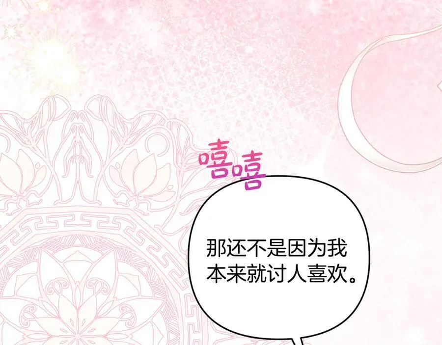 完结话 幸福大结局 第152页