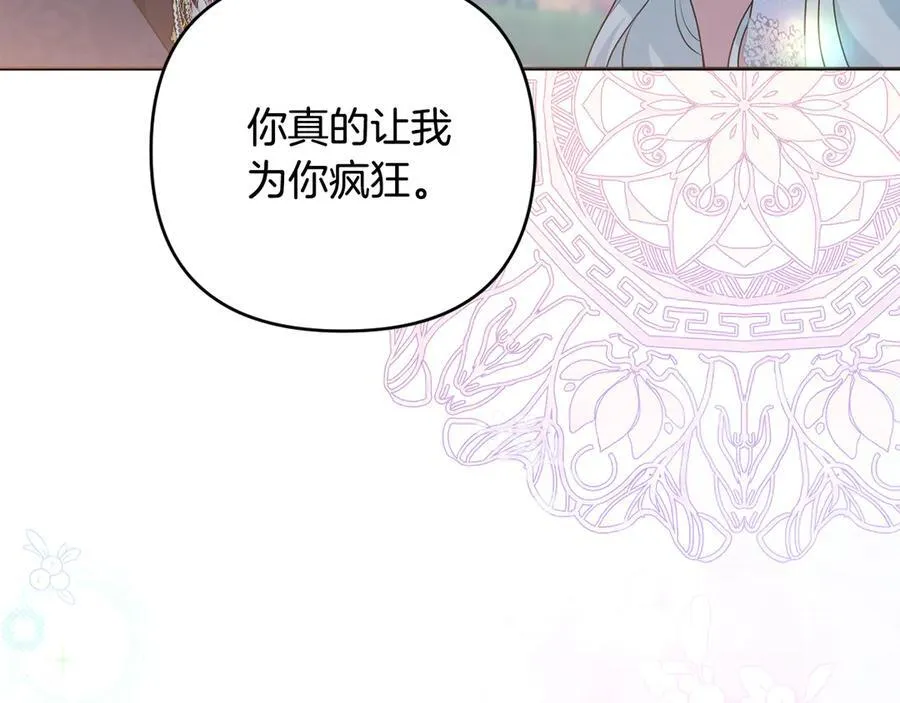 完结话 幸福大结局 第154页
