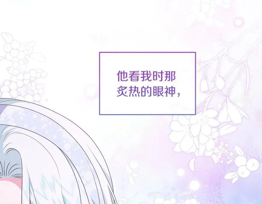 完结话 幸福大结局 第155页